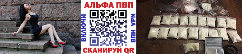 Купить  Новоалександровск  Alfa_PVP Соль 