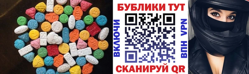 Экстази 280 MDMA  Купить закладки  Новоалександровск 