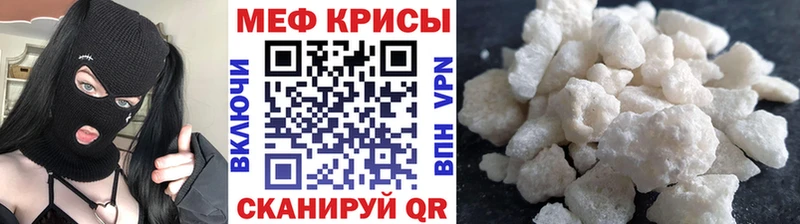 Меф 4 MMC  Новоалександровск 