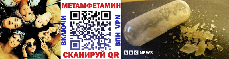 Метамфетамин витя  Купить  Новоалександровск 